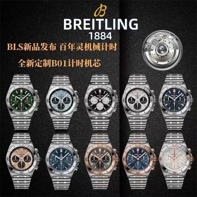 Rep Husky BLS Breitling Breitling ALL ZeroBulk 5872