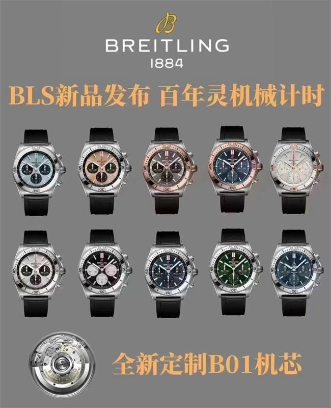 Rep Husky BLS Breitling Breitling ALL ZeroBulk 5872