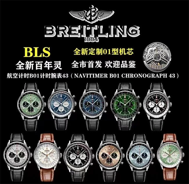 Rep Husky BLS Breitling Breitling ALL ZeroBulk 5872