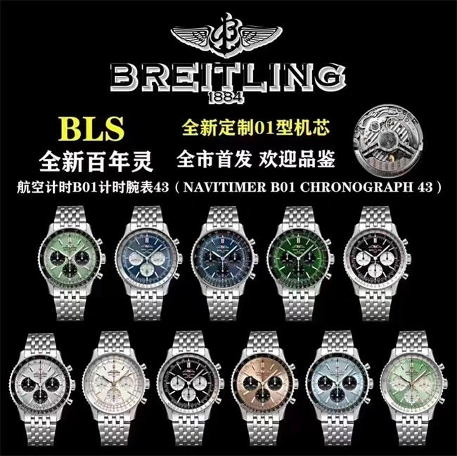 Rep Husky BLS Breitling Breitling ALL ZeroBulk 5872