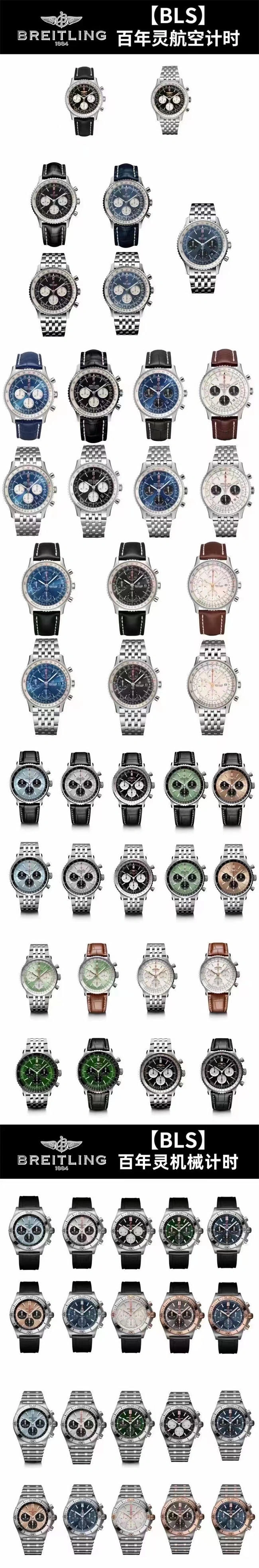 Rep Husky BLS Breitling Breitling ALL ZeroBulk 5872