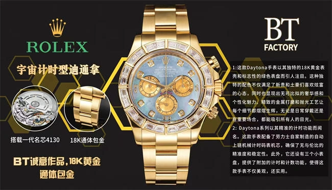 BT Rolex Rolex Daytona 4130 Rainbow Dimousan diamond Fashionable 5873