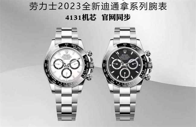 BT Rolex Rolex Daytona Stretchable 5871