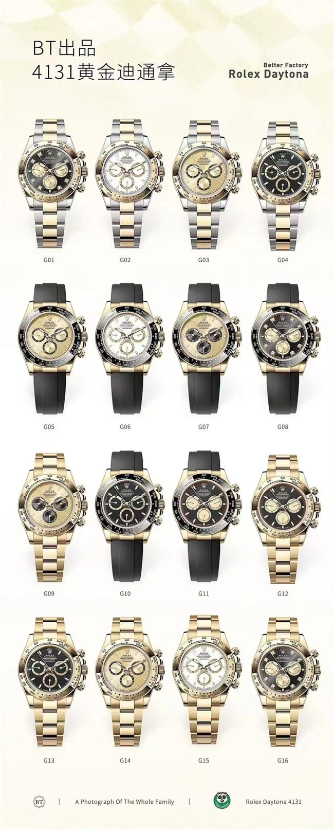 BT Rolex Rolex Daytona Stretchable 5871