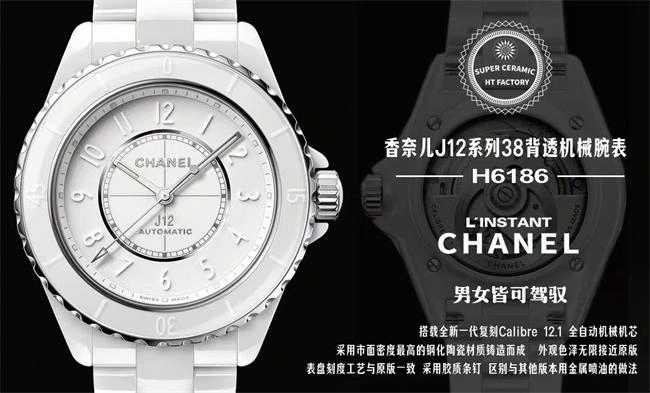 Cheap Palace SunProtective HT Chanel mechanical transparent 38MM 5870