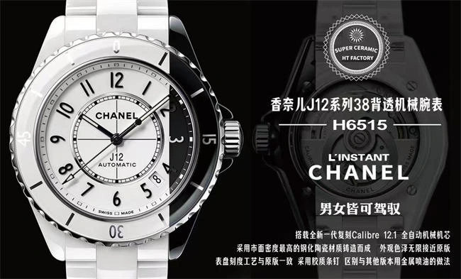 Cheap Palace SunProtective HT Chanel mechanical transparent 38MM 5870