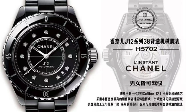 Cheap Palace SunProtective HT Chanel mechanical transparent 38MM 5870