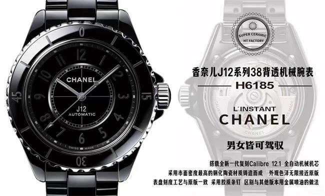 Cheap Palace SunProtective HT Chanel mechanical transparent 38MM 5870