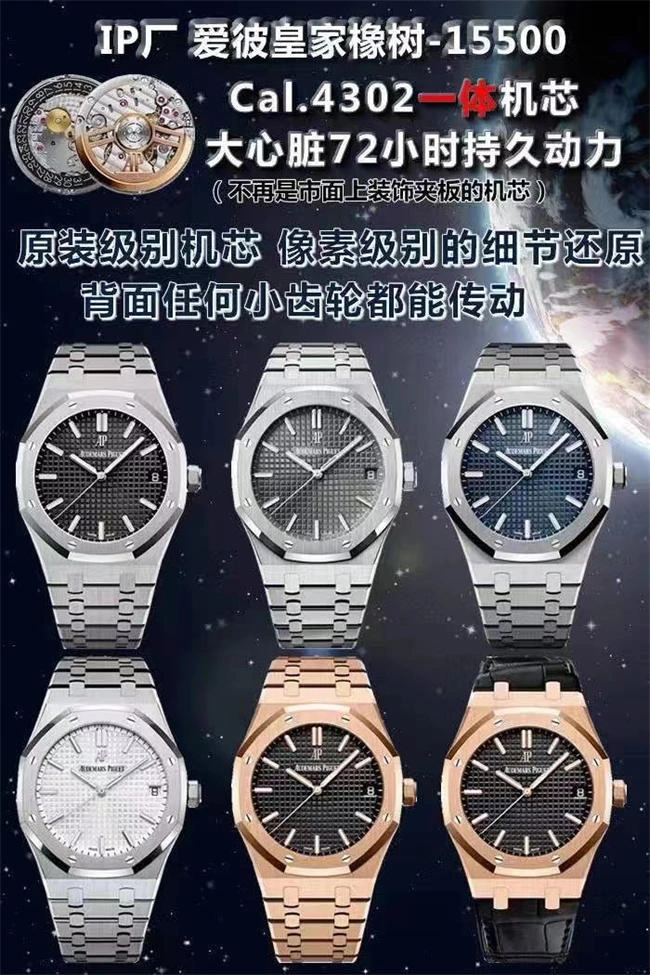 Hot IPF AP Audemars Piguet ALL Efficient 5858
