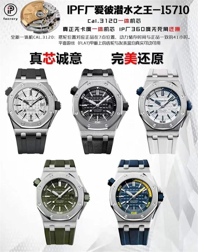 Cheap Palace IPF AP Audemars Piguet ALL Efficient 5858