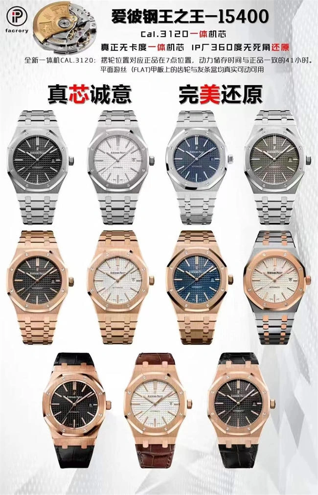 Cheap Palace IPF AP Audemars Piguet ALL Efficient 5858
