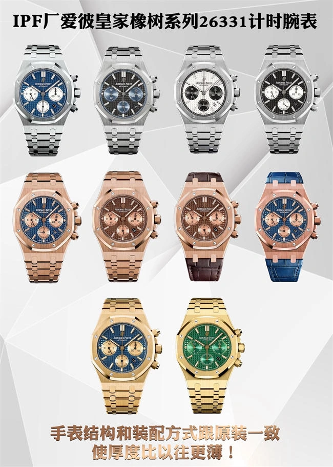 Cheap Palace IPF AP Audemars Piguet ALL Efficient 5858