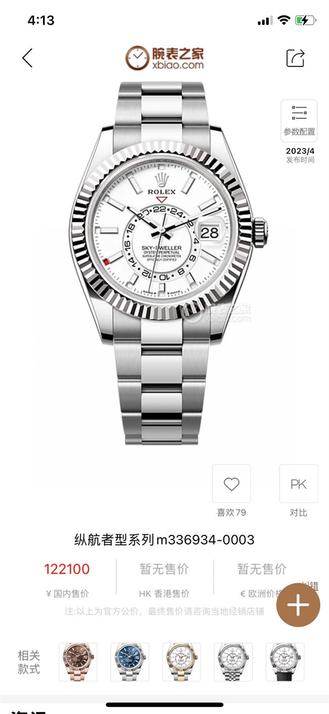 HYPE SunProtective ZF Rolex Skywalker Sky Dweller 5865