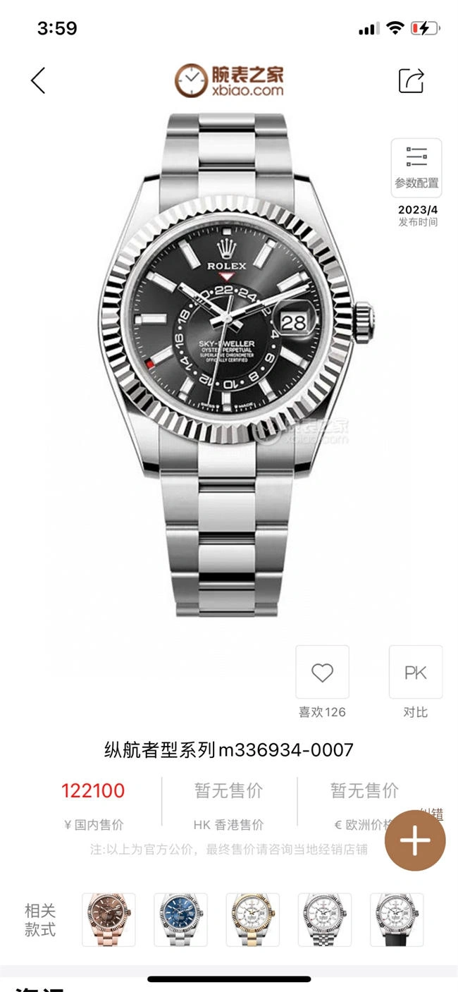 HYPE SunProtective ZF Rolex Skywalker Sky Dweller 5865