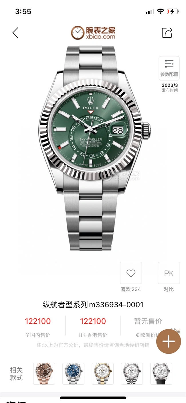 HYPE SunProtective ZF Rolex Skywalker Sky Dweller 5865