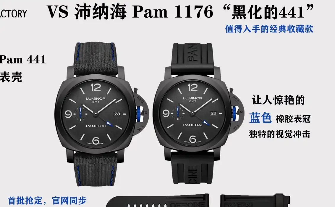 Panerai - Luminor Marina GMT PAM1176 44mm Ceramic NY SBF P9010