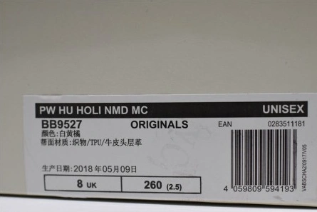 Entry-level luxury AllSeason 3778 Pharrell x Adidas Afro NMD Hu BB9527