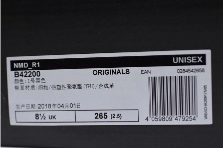 Mirror quality Bright 3669 adidas NMD R1 Black Gum B42200