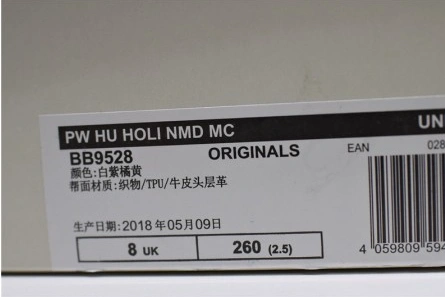 Price-wise DailyWear 7259 Pharrell x Adidas Afro NMD Hu BB9528