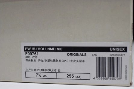 1:1 copy Pharrell Williams PW x Adidas Hu NMD Trail 