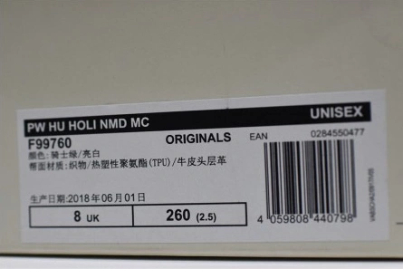 High-tier replica Pharrell x adidas NMD HU Holi NMD MC 