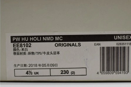 Accessible luxury Timeless 3930 adidas NMD Hu Pharrell NERD Cream - EE8102