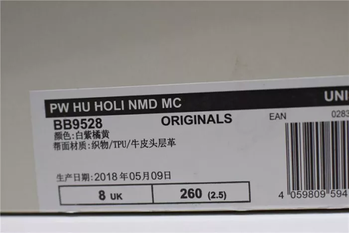 8236 Pharrell x Adidas Afro NMD Hu BB Bold 1824