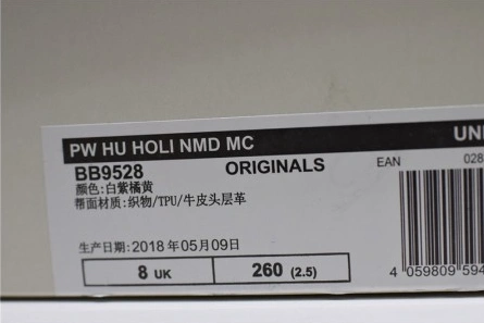 8236 Pharrell x Adidas Afro NMD Hu BB Bold 1824