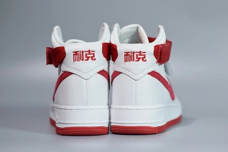 WellDesigned Air Force 1 Hi Retro Qs 1287