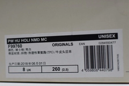 SmartChoice 7906 Pharrell x adidas NMD HU Holi NMD MC "Youth" green white F 1829