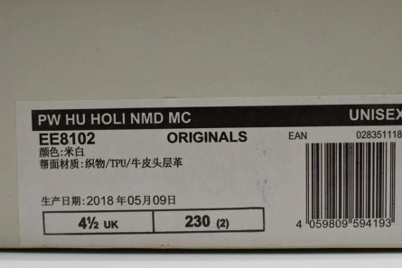 Lightweight 5574 adidas NMD Hu Pharrell NERD Cream - EE 1818