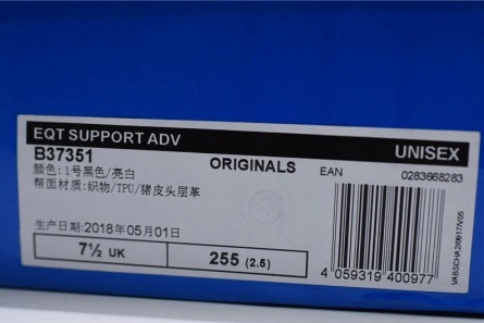 7752 adidas Originals EQT Support ADV | White | Sneakers | B Flexible 1859