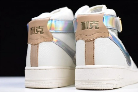 Nike Air Force 1 High The Bund AV2039-100 EyeCatching 1235