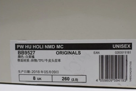 StreetReady Pharrell x Adidas Afro NMD Hu BB9527 1808