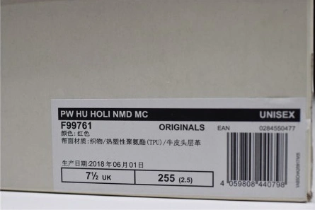 Trendy 4960 Pharrell Williams PW x Adidas Hu NMD Trail "Passion" China Exclusive F 1913
