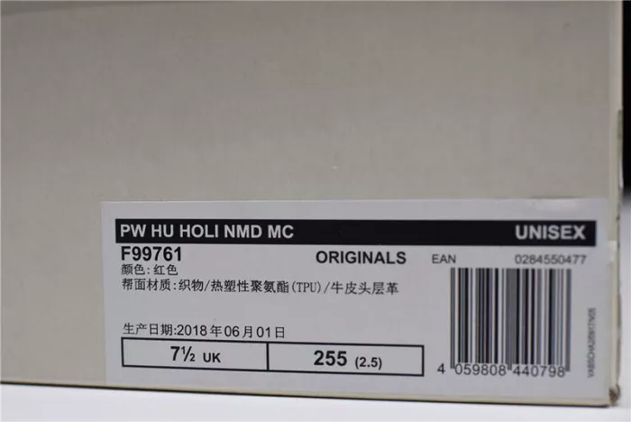 Trendy 4960 Pharrell Williams PW x Adidas Hu NMD Trail "Passion" China Exclusive F 1913