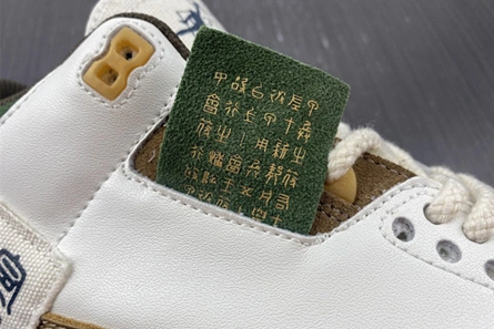 GoAnywhere 4274 Air Jordan 3 Retro 398614- 397