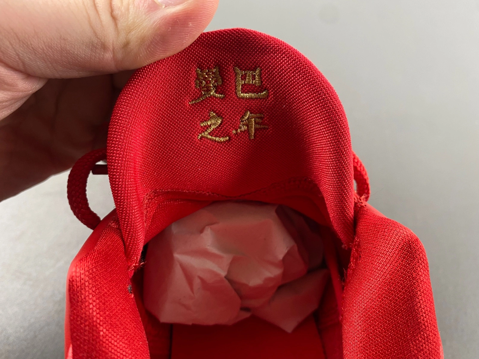 Nike Kobe 5 Protro Year of the Mamba University Red  HF5182-600