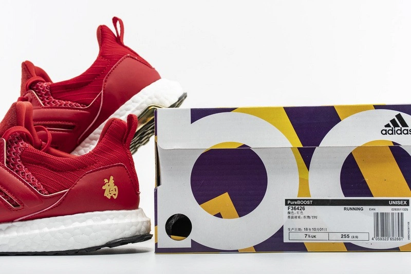adidas Eddie Huang Ultra Boost 1.0 CNY F36426