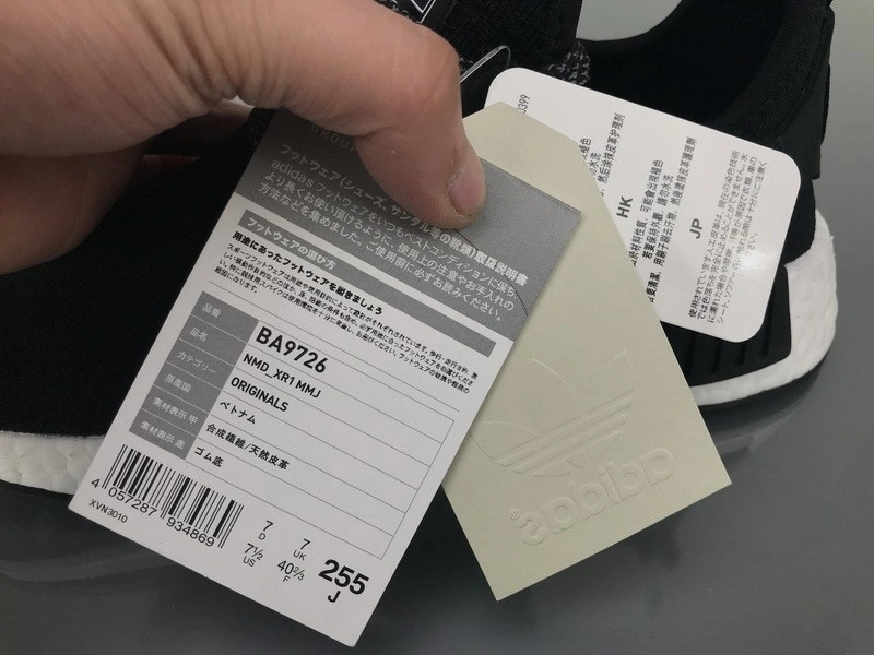 adidas NMD XR1 Mastermind  BA9726
