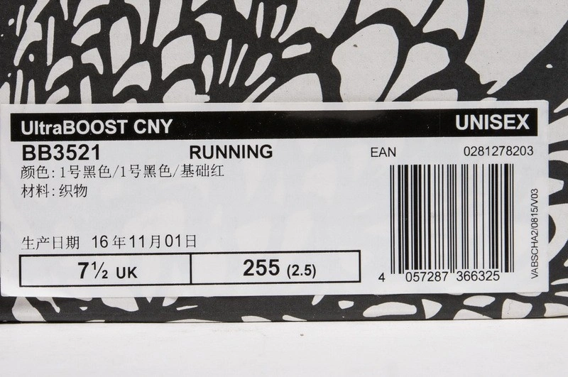 adidas Ultra Boost 3.0 Chinese New Year  BB3521